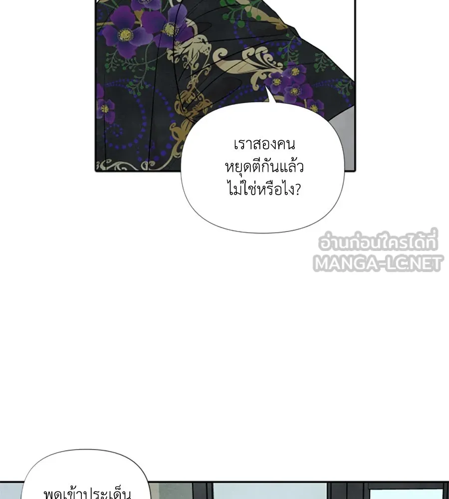 เหตุผลของคนไม่อยากอยู่ ตอนที่ 54 รูปที่ 81