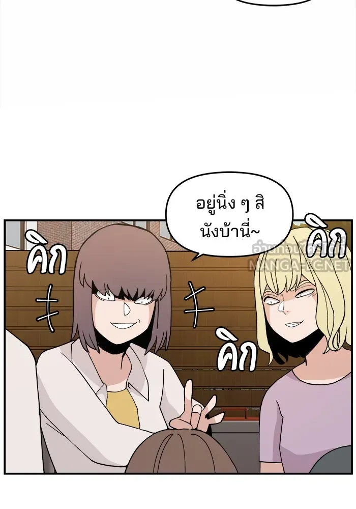 ห้องเรียนสาวแสบ ตอนที่ 27 รูปที่ 51