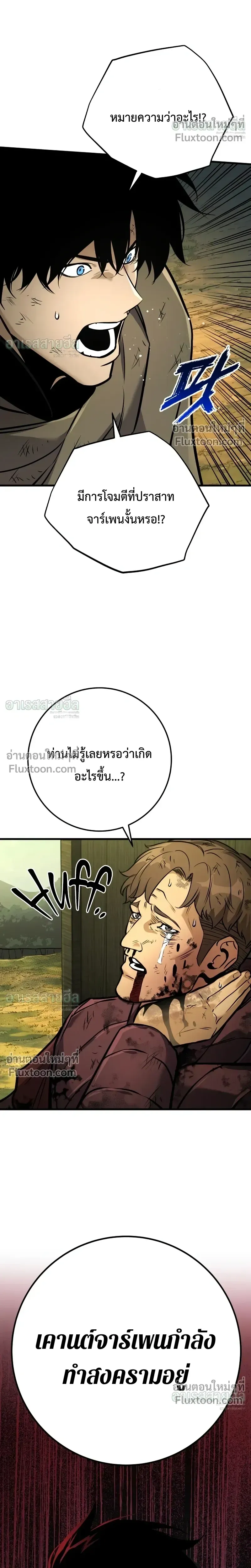 The Wandering Knight_s Survival Manual การเอาช_ว_ตรอด ของอ_ศว_นพเนจร ตอนที่ ตอนที่ 37 รูปที่ 49
