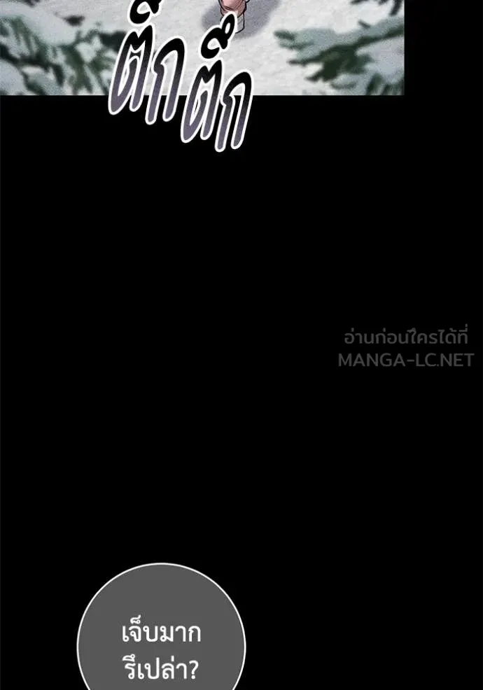 ยามหมาป่าทมิฬ ตอนที่ 78 รูปที่ 106