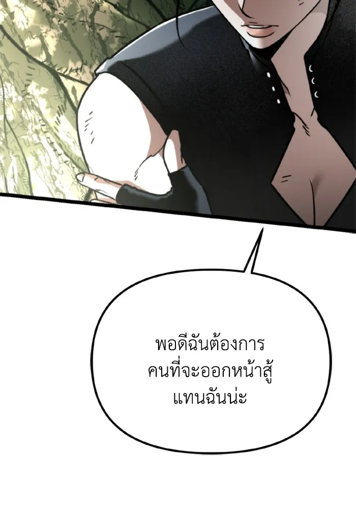 การแข่งขันของผู้เกิดใหม่ ตอนที่ 39 รูปที่ 35