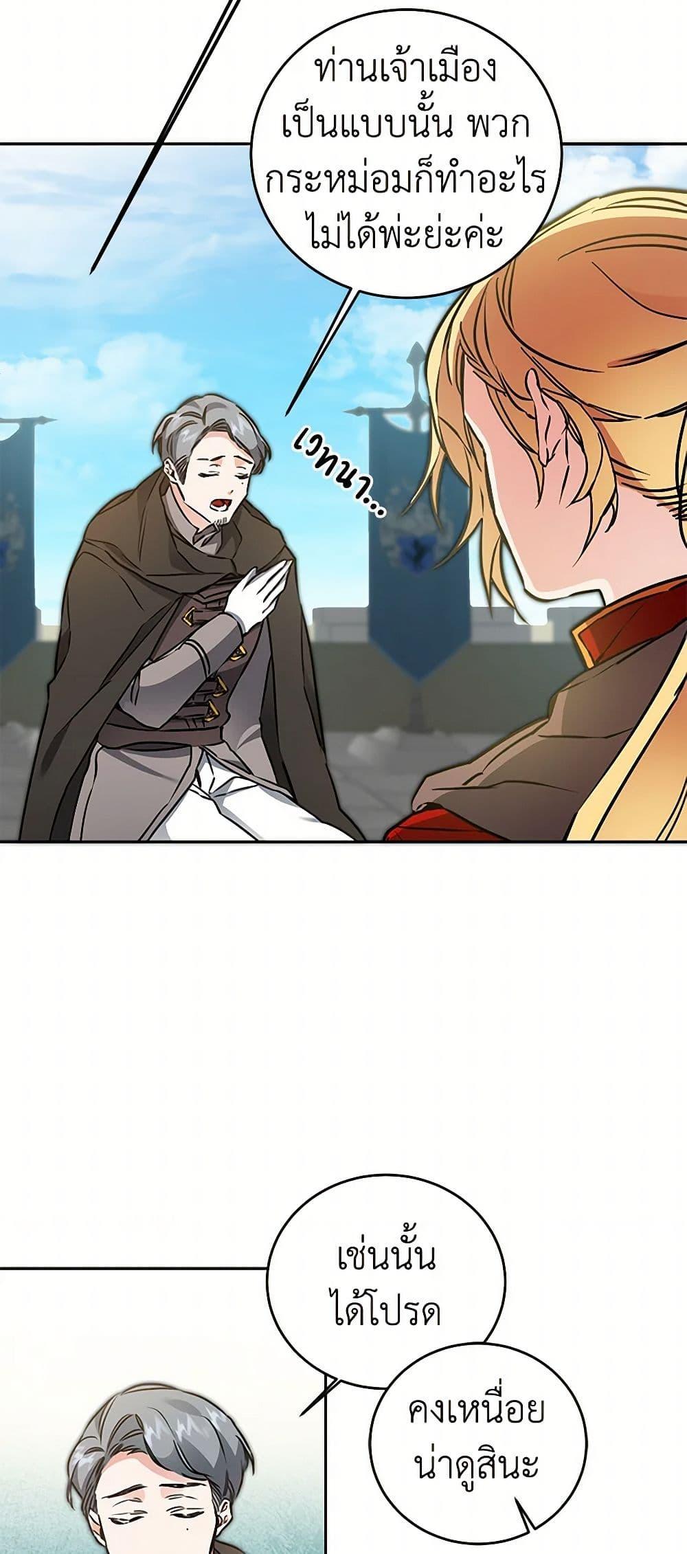 Manga-lc-com อ่านมังงะ อ่านการ์ตูน ออนไลน์ ฟรี I’ve Become the Villainous Empress of a Novel ตอนที่ 1 2 3 4 5 6 7 8 9 10 11 12 13 14 ฟรี ไม่มีโฆษณา Manga-lc - อ่าน มังงะ อ่าน การ์ตูน ออนไลน์ อ่านมังงะ ฟรี