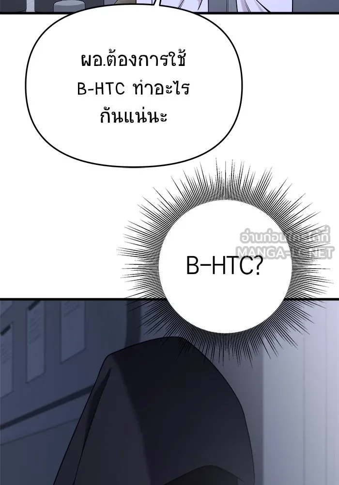 วายร้ายก็อยากมีรัก ตอนที่ 13 รูปที่ 21