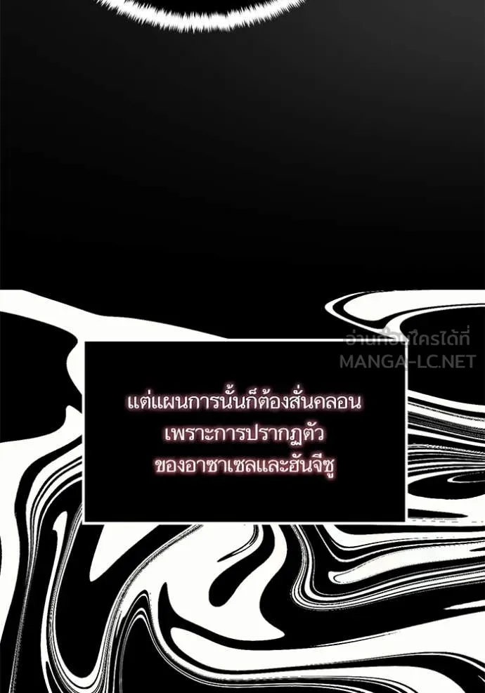 Return to Player ตอนที่ 194 รูปที่ 128