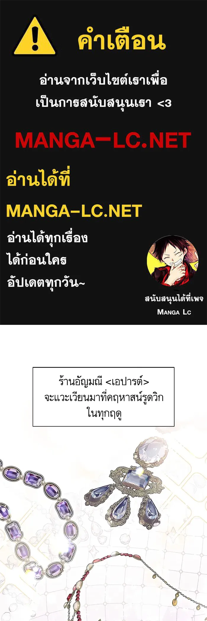 นึกว่าเป็นอิเซไคธรรมดา ตอนที่ 13 รูปที่ 1