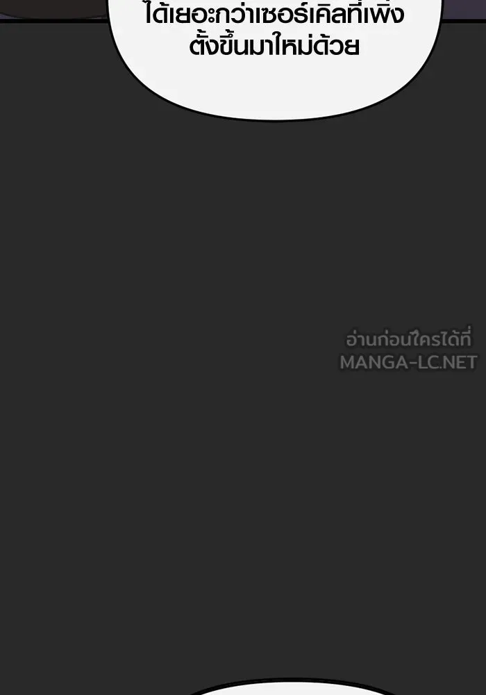 พลิกชะตาคว้าไอเทมระดับเทพ ตอนที่ 27 แคมป์ปิ้ง (3) รูปที่ 120