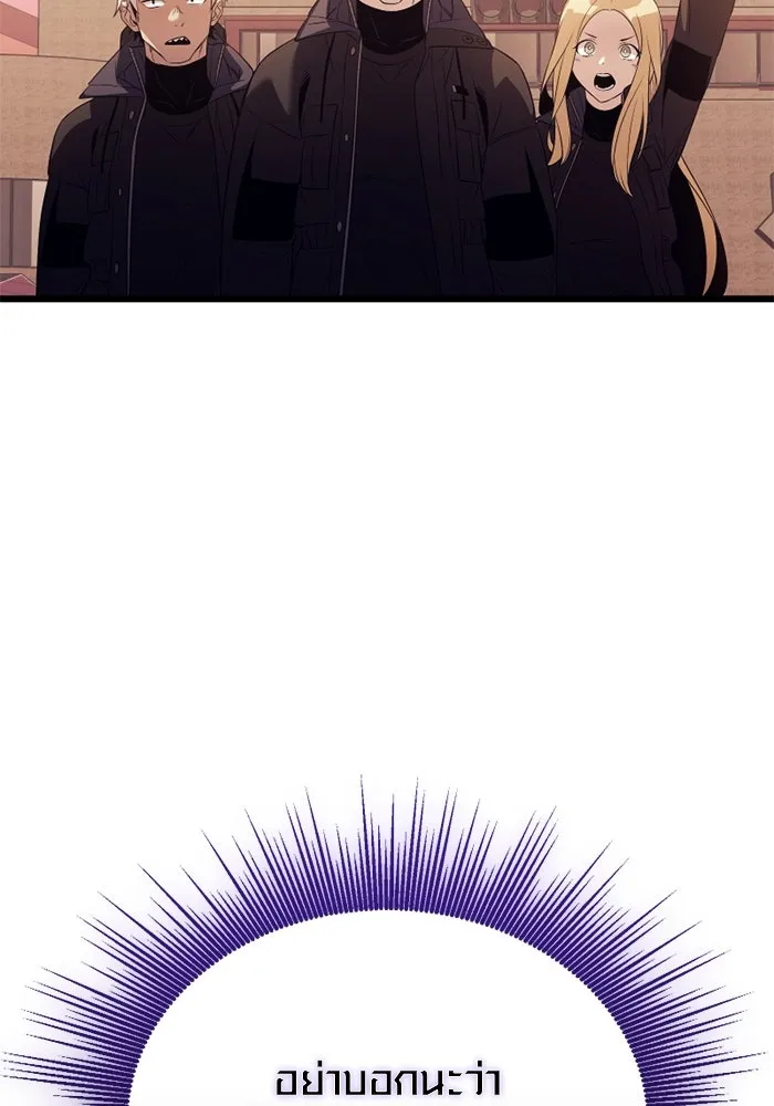 พลิกชะตาคว้าไอเทมระดับเทพ ตอนที่ 37 จู่โจม (2) รูปที่ 137