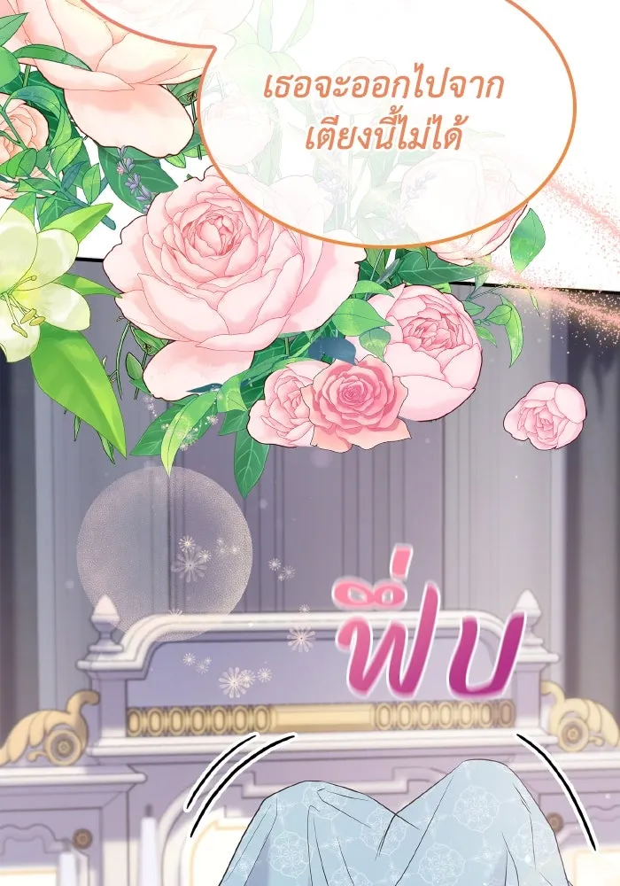ทำแบบนี้ไม่ได้เพคะ องค์ชาย ตอนที่ 68 รูปที่ 116