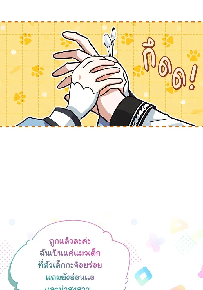 แมวน้อยในรังหมาป่า ตอนที่ 18 รูปที่ 37