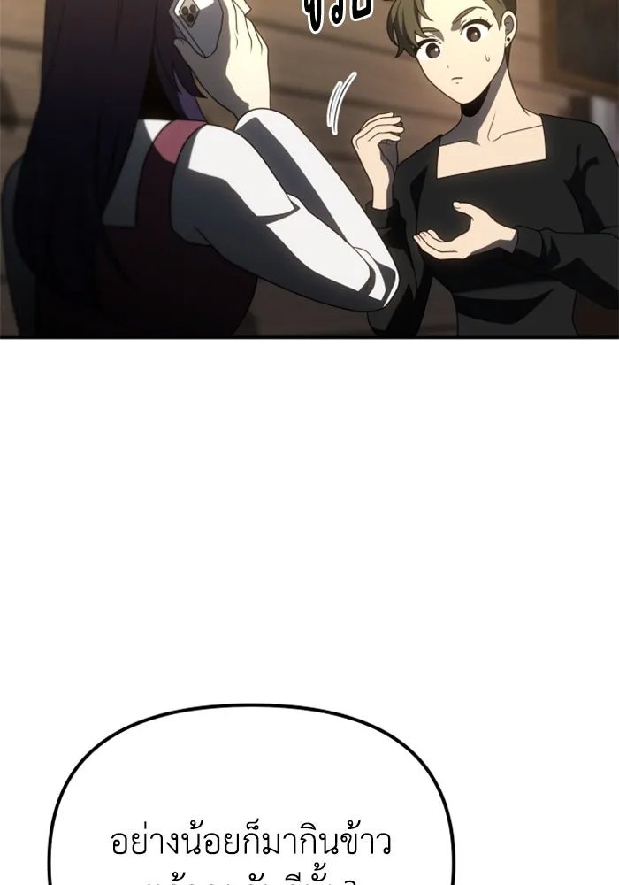 อดีตบอสหอคอย ตอนที่ 76 รูปที่ 175