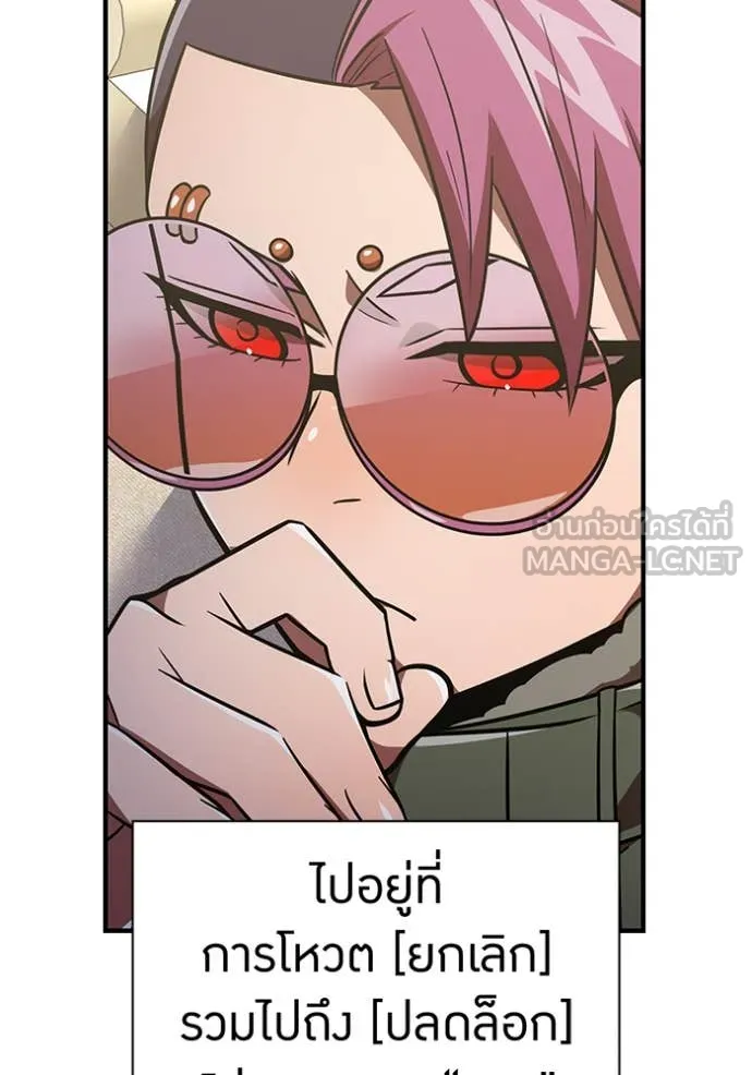 เพลเยอร์เลือดเทวะ ตอนที่ 93 รูปที่ 10