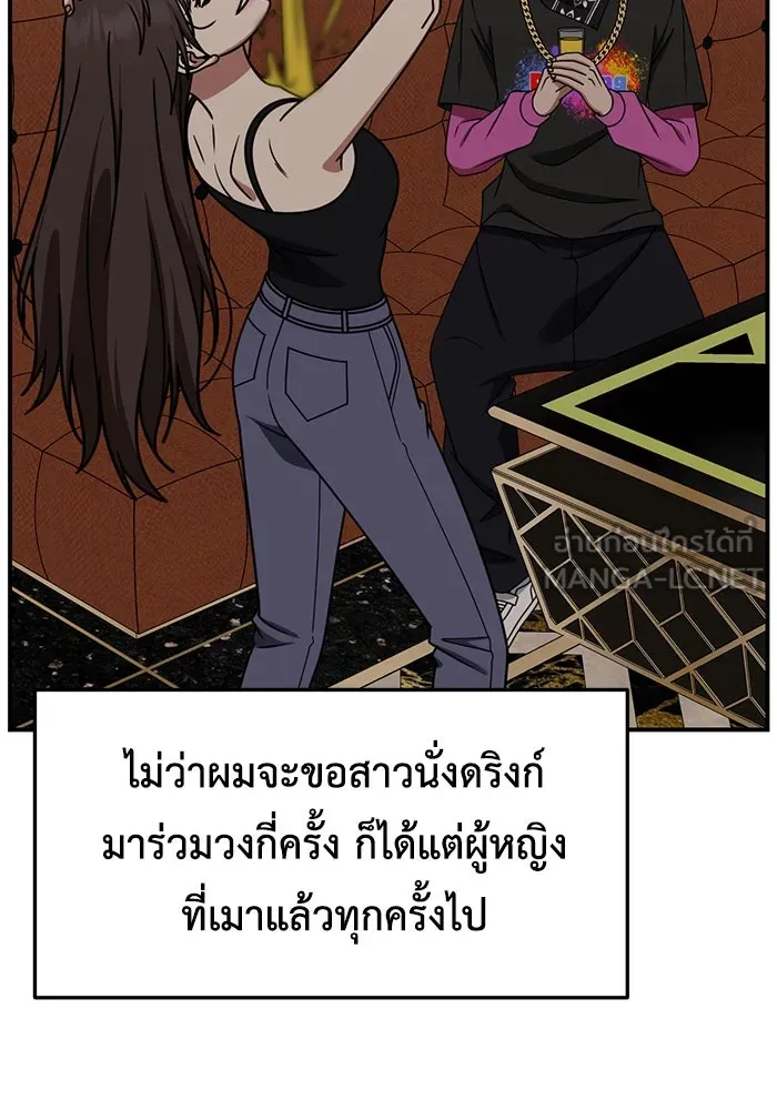 ช่วยเปลี่ยนฉันที ตอนที่ 258. ซีซัน 2 รูปที่ 117