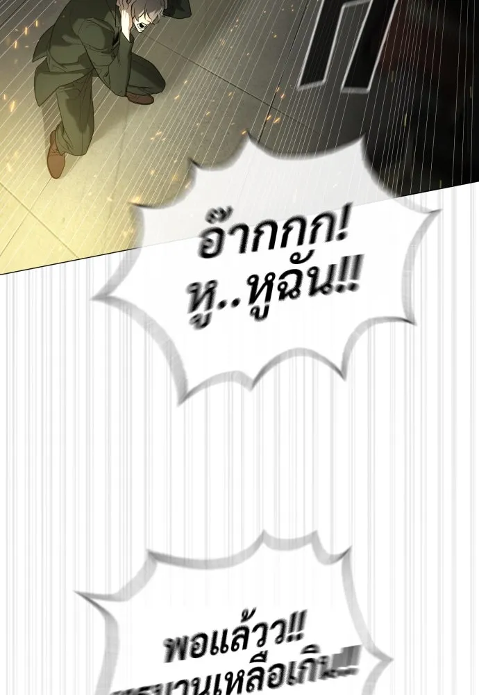 นักฆ่าย้อนวัย ตอนที่ 42 รูปที่ 83
