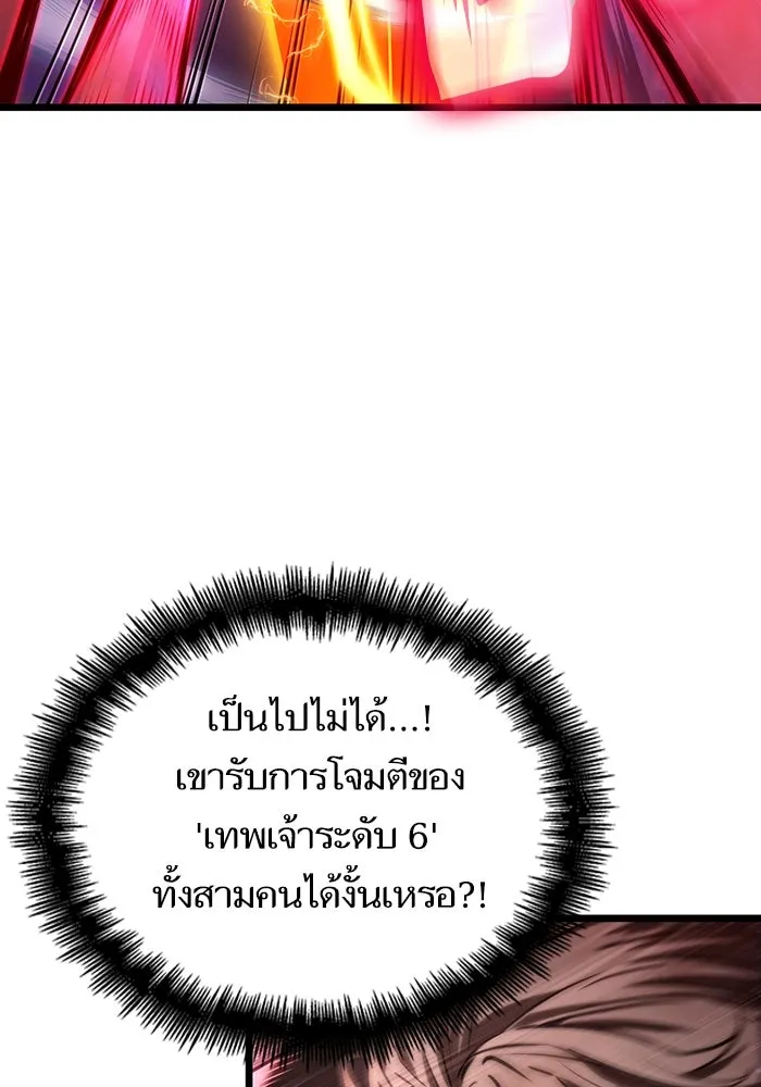 หลังวันสิ้นโลก ตอนที่ 125 รูปที่ 178