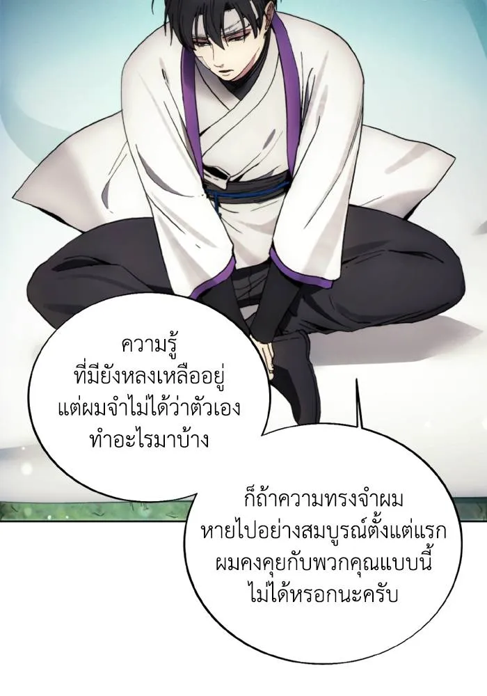 ศึกชิงบัลลังก์เทพเจ้ ตอนที่ 130 รูปที่ 10