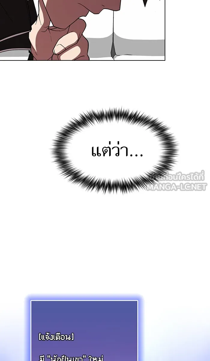ผู้เล่นขั้นเทพแห่งหอคอยฝึกสอน ตอนที่ 72 รูปที่ 15