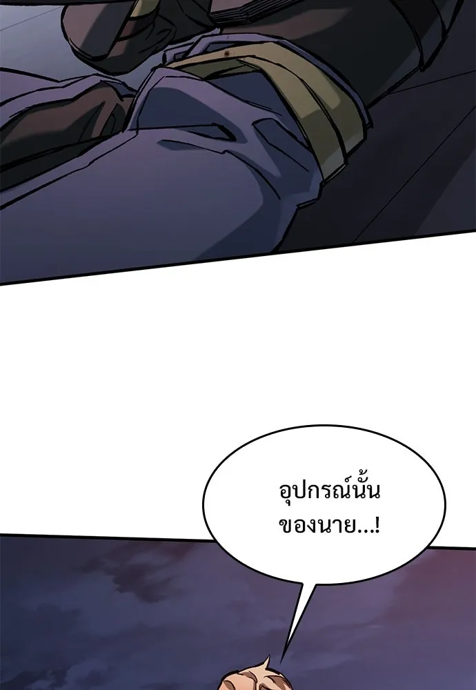 อัศวินวันเดียว ตอนที่ 54 รูปที่ 106