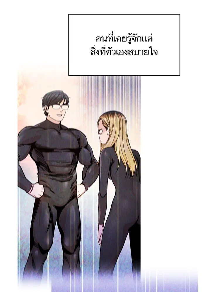 โชคชะตานำพารัก ตอนที่ 115 ข้ออ้าง รูปที่ 80