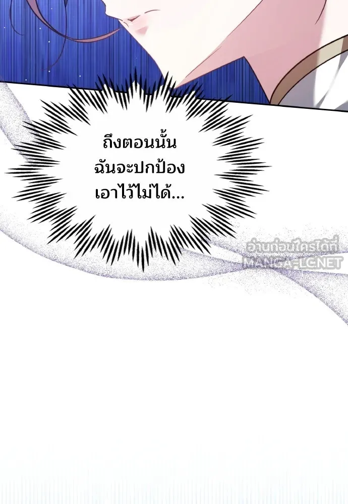 เหตุผลที่นางร้ายจับดาบ ตอนที่ 10 รูปที่ 24