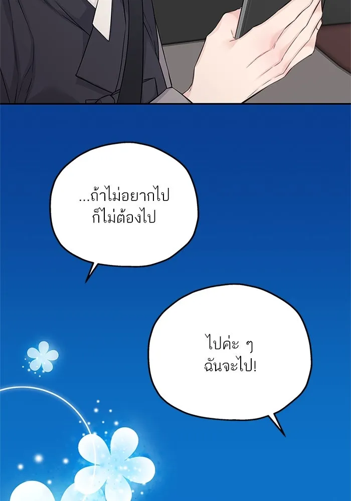 สลับรัก สลับชะตา ตอนที่ 54 รูปที่ 98