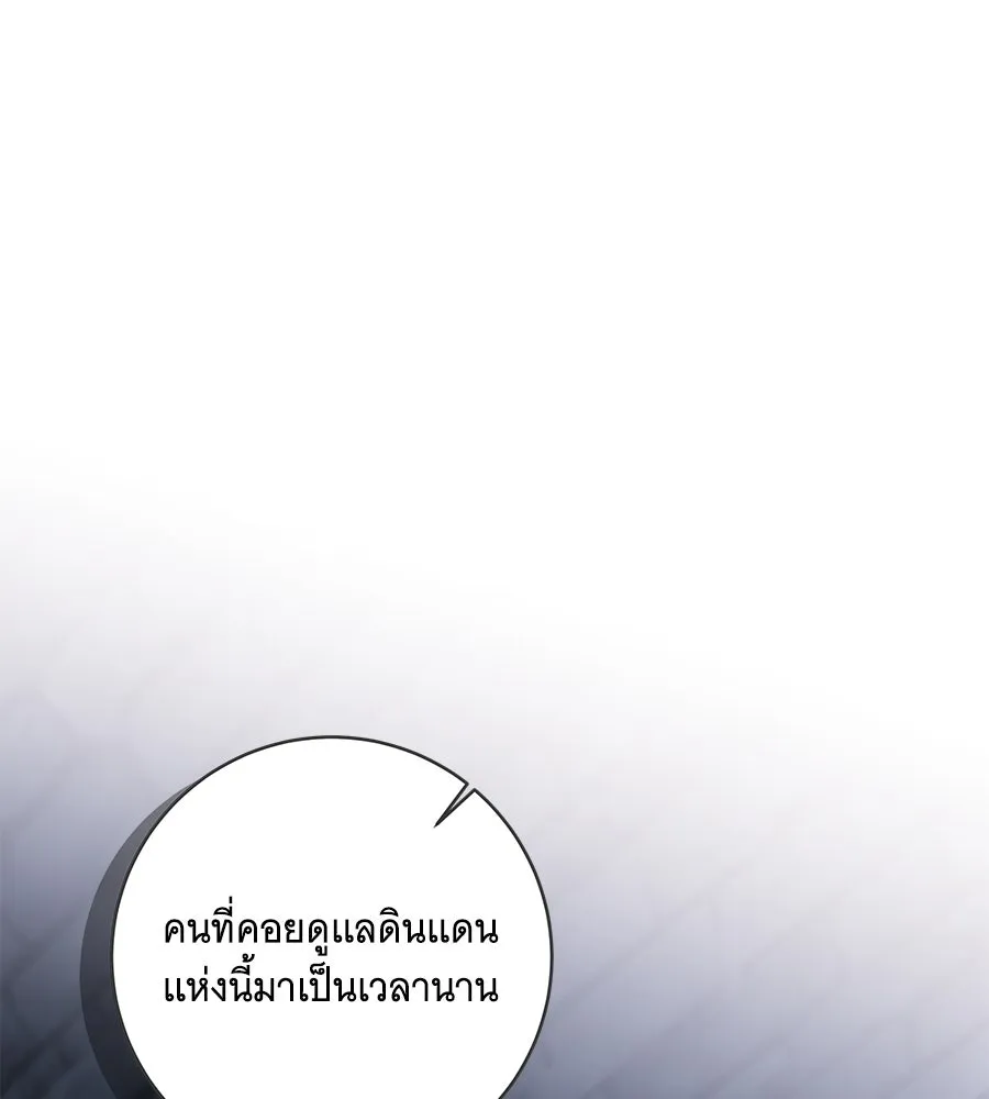 ทุกอย่างที่เสียไป ฉันขอทวงคืน ตอนที่ 76  (จบซีซัน 2) รูปที่ 17