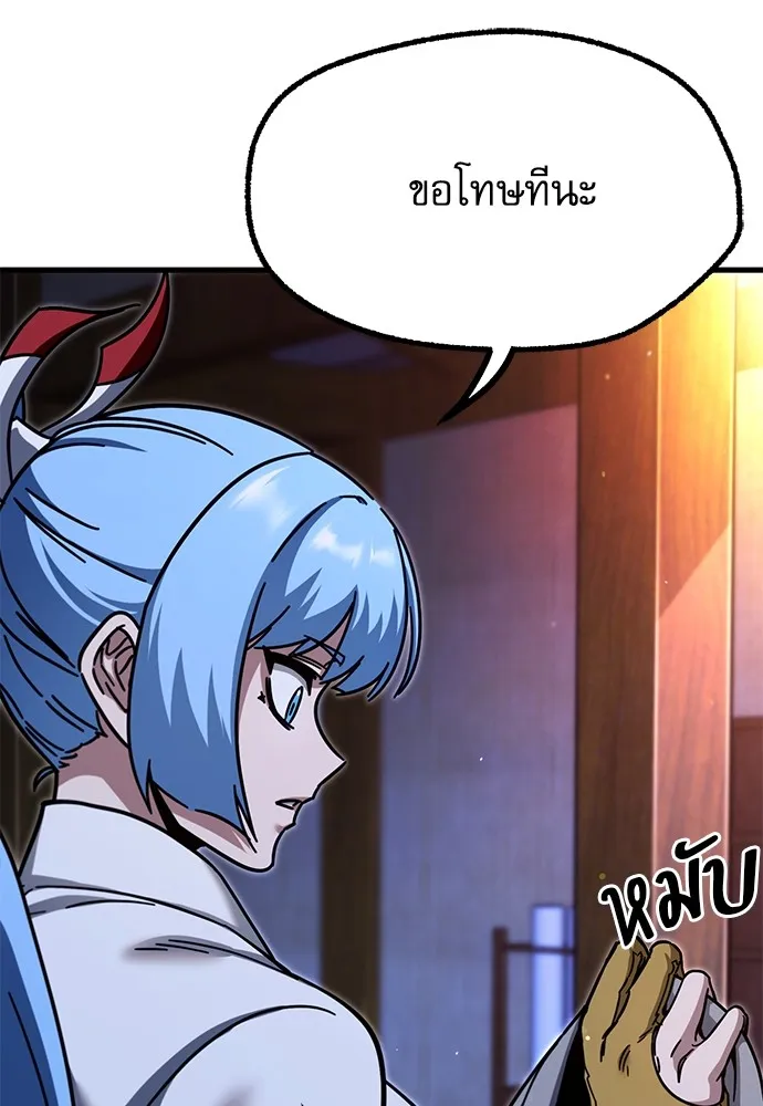 ชำแหละอะคาเดมีด้วยมีดแล่ปลา ตอนที่ 28 คราวนี้ก็ไม่ธรรมดา (3) รูปที่ 73