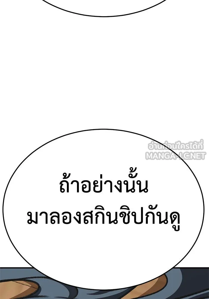 ช่วยเปลี่ยนฉันที ตอนที่ 289. ซีซัน 3 ฮันชิมแอ 5 รูปที่ 6