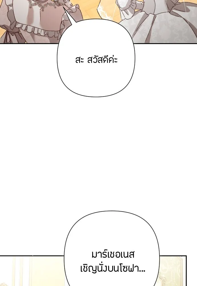 แด่ใจที่ไร้รัก ตอนที่ 10 รูปที่ 110
