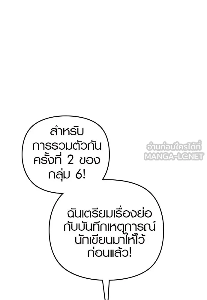 บันทึกรักลูกสาวเจ้าพ่อ ตอนที่ 6 รูปที่ 6