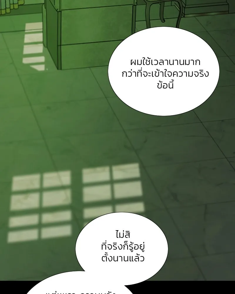 เซเรน่า ตอนที่ 125 รูปที่ 61