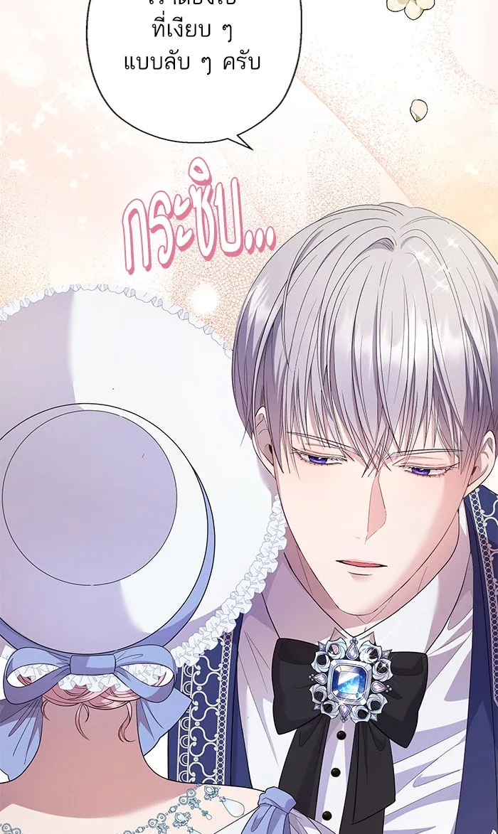 หวานใจสุดโหดโหมดเชื่อง ตอนที่ 31 รูปที่ 28