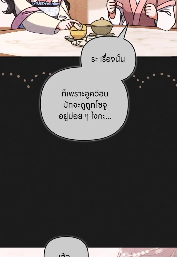 ข้าเนี่ยนะเป็นพระสนม ตอนที่ 117 ยังมีชีวิตอยู่สินะ! รูปที่ 17