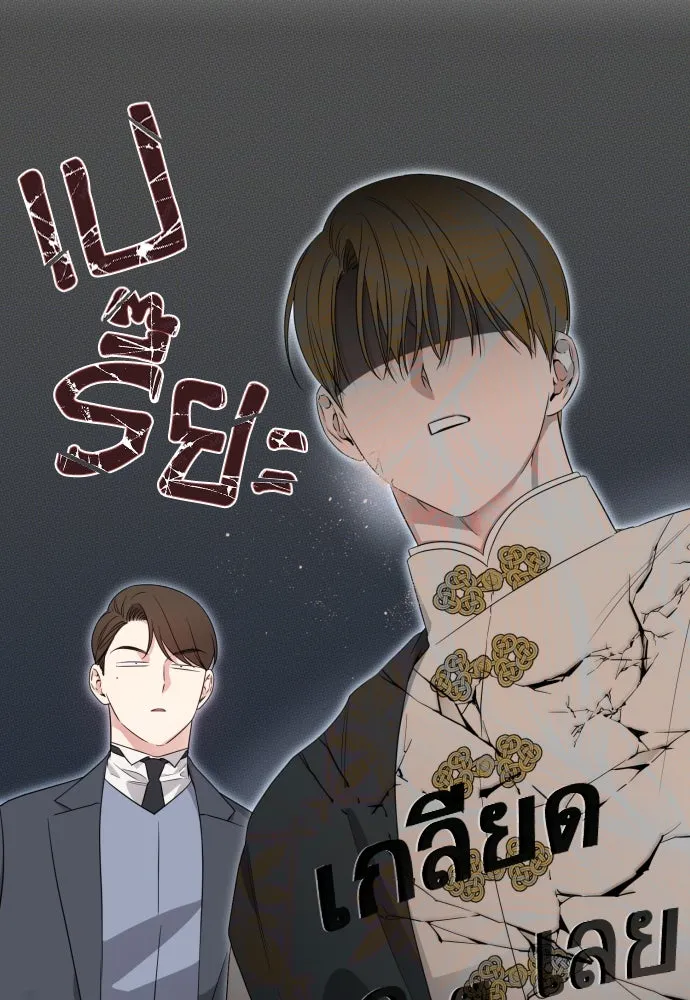 เลดี้มินต์ ตอนที่ 59 รูปที่ 95