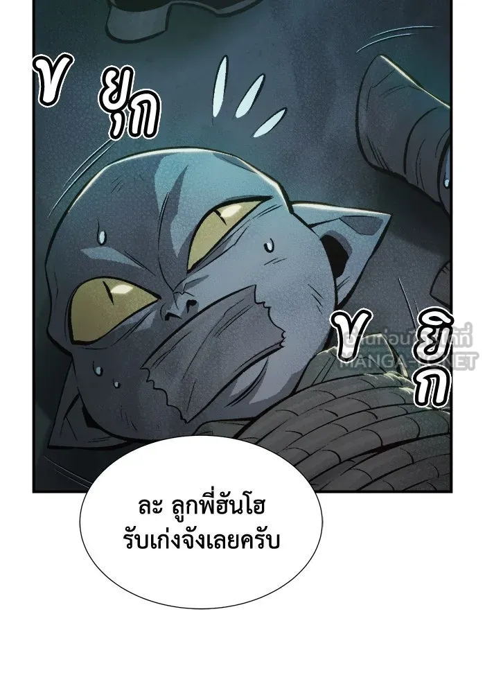 The Lone Necromancer ตอนที่ 35 รูปที่ 48