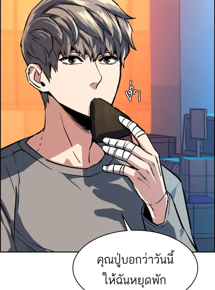พี่ชายสายบอดี้การ์ด ตอนที่ 51 รูปที่ 28