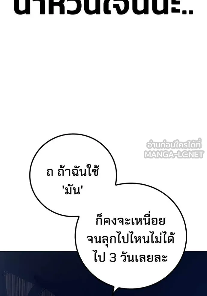 เยาวชนคนคุก ตอนที่ 60 รูปที่ 203