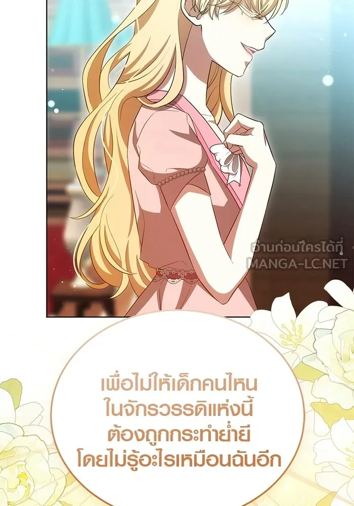 เหตุผลที่ฉันนอกใจ ตอนที่ 85 รูปที่ 63