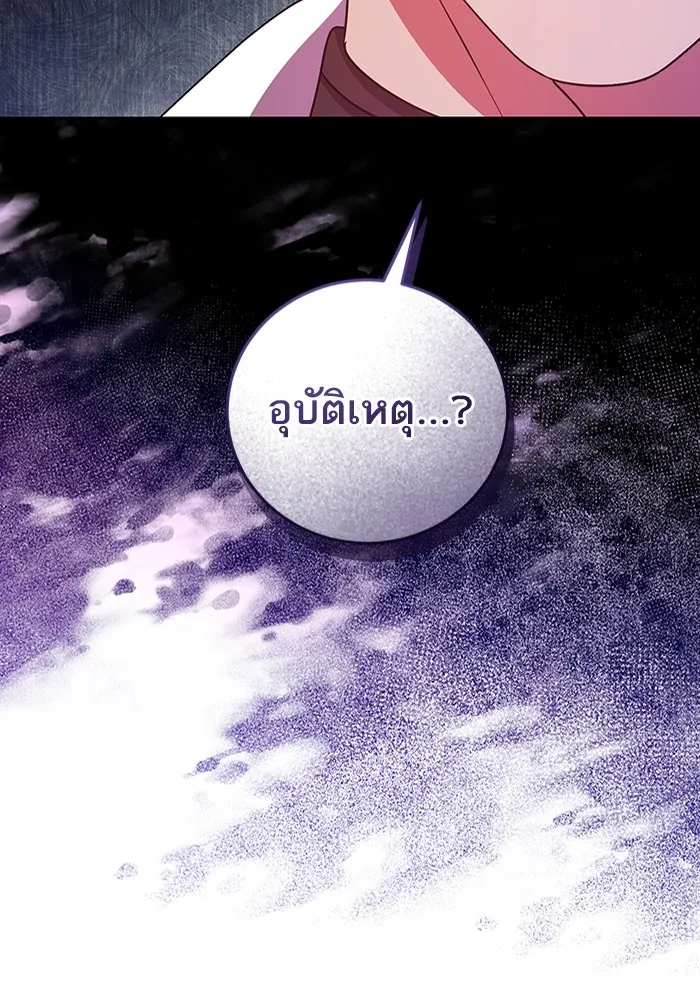 ทางหลุดพ้นของนักบุญลวง ตอนที่ 43 รูปที่ 92