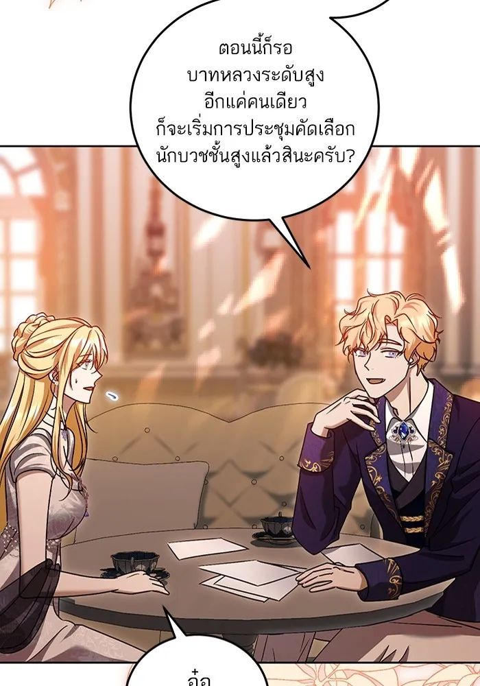 ทางหลุดพ้นของนักบุญลวง ตอนที่ 39 รูปที่ 71