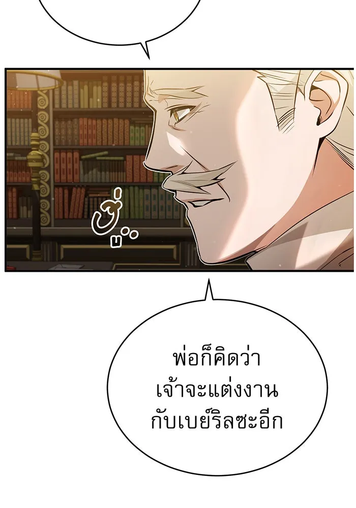 จอมเวทเกิดใหม่ในรอบ 66666 ปี ตอนที่ 45 รูปที่ 22