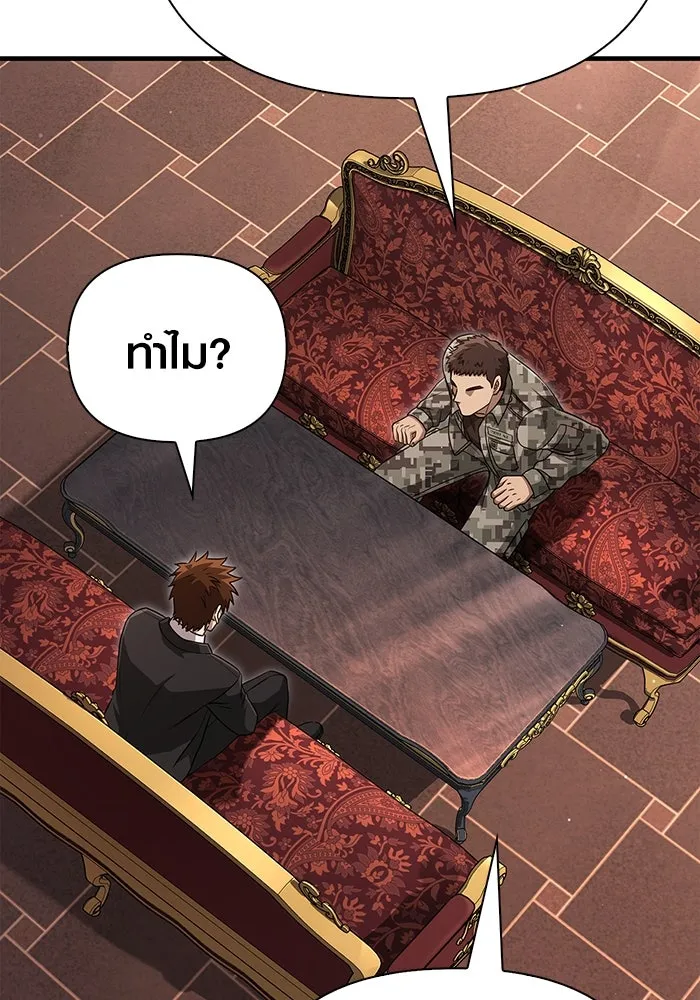 เอาชีวิตรอดในเกมฉบับคนเถื่อน ตอนที่ 84 ผู้ดูแลโต๊ะกลม รูปที่ 98