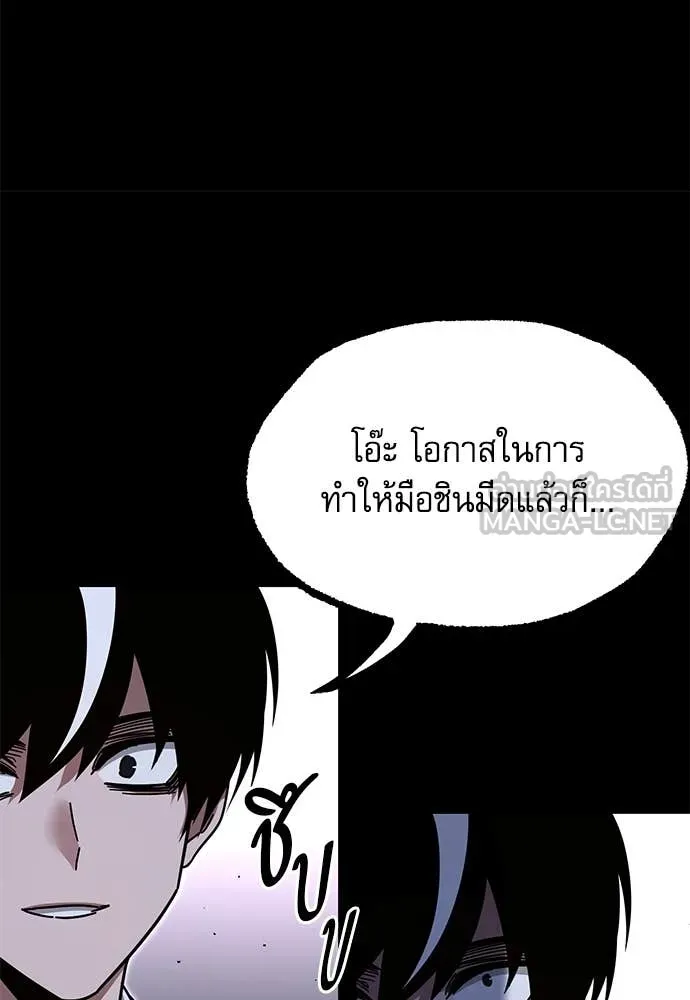 ชำแหละอะคาเดมี ตอนที่ 41 รูปที่ 21