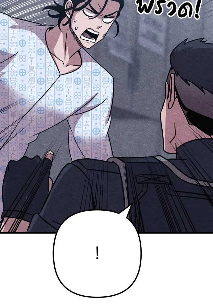 Zombie X Slasher ตอนที่ 19 รูปที่ 74