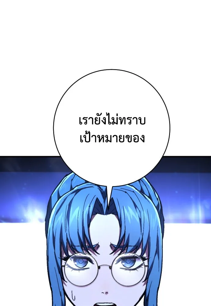 เพชฌฆาตลงทัณฑ์ ตอนที่ 26 รูปที่ 56