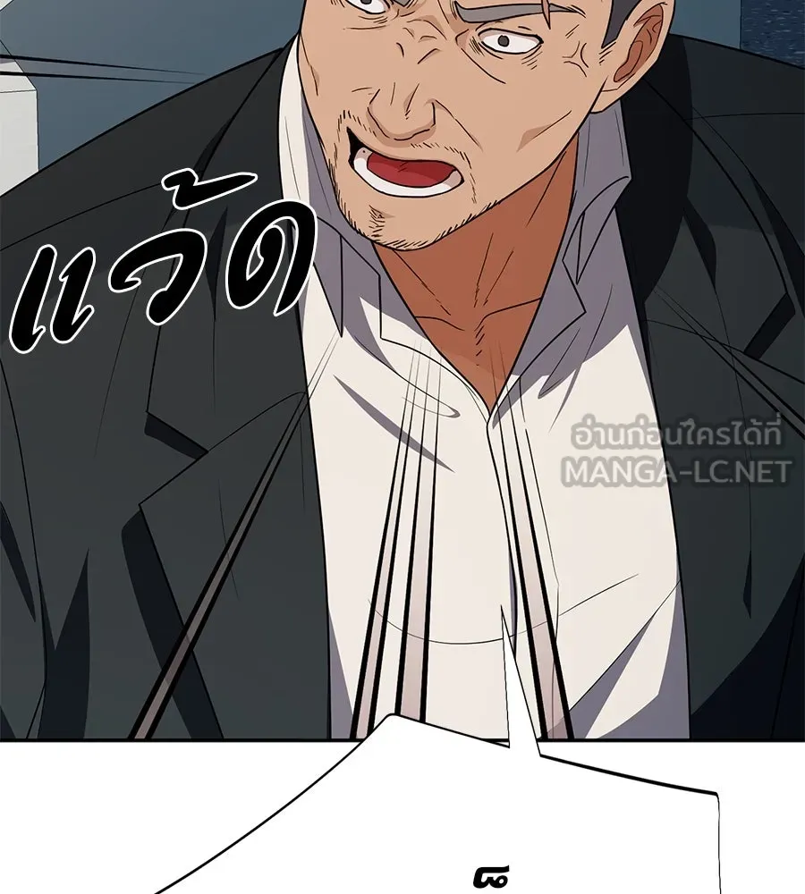 คอลเซ็นเตอร์เปลี่ยนชีวิต ตอนที่ 34 ชายที่หนีรอดไป รูปที่ 18