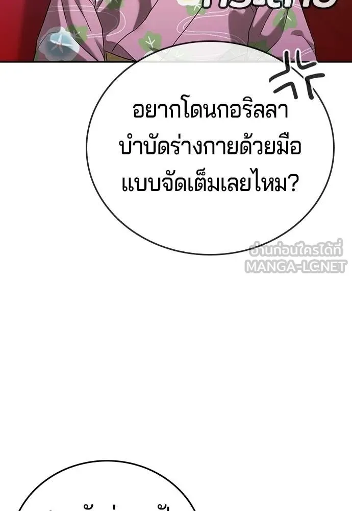 คูเซรา ตอนที่ 54 รูปที่ 222