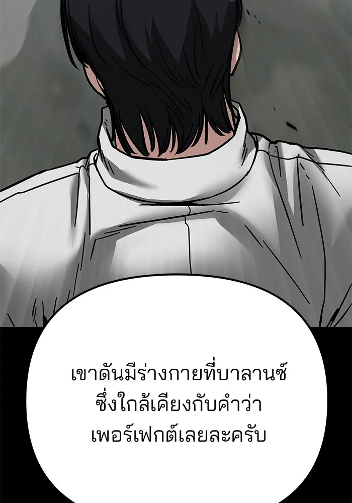 เลวฟาดเลว ตอนที่ 97 รูปที่ 112