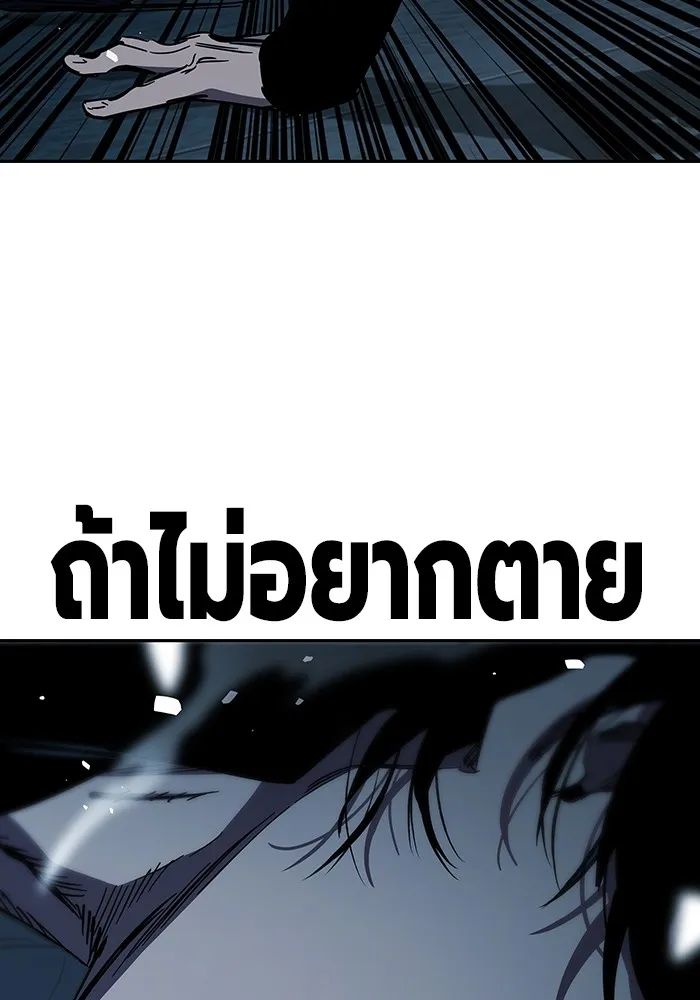 มหาสงครามคนแกร่ง ตอนที่ 8 ศักดิ์ศรีของหัวหน้า รูปที่ 22