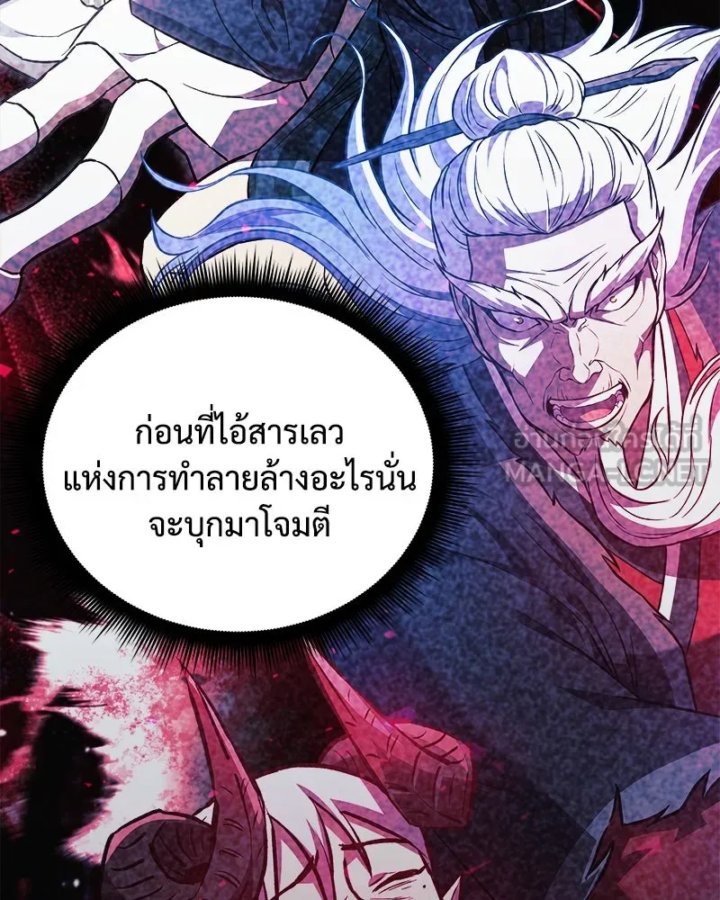 สัปดาห์นี้งดอัปตอนใหม่ ตอนที่ 64 รูปที่ 120