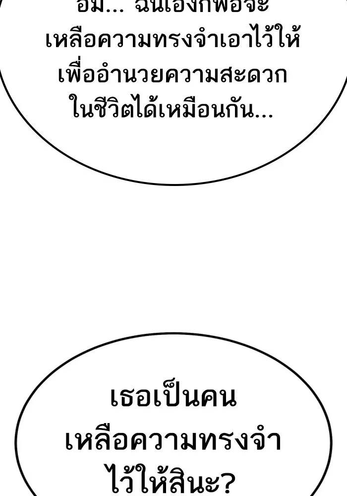 ยอดคนเลเวลทะลุ ตอนที่ 69 ทางเลือกของซิส รูปที่ 65